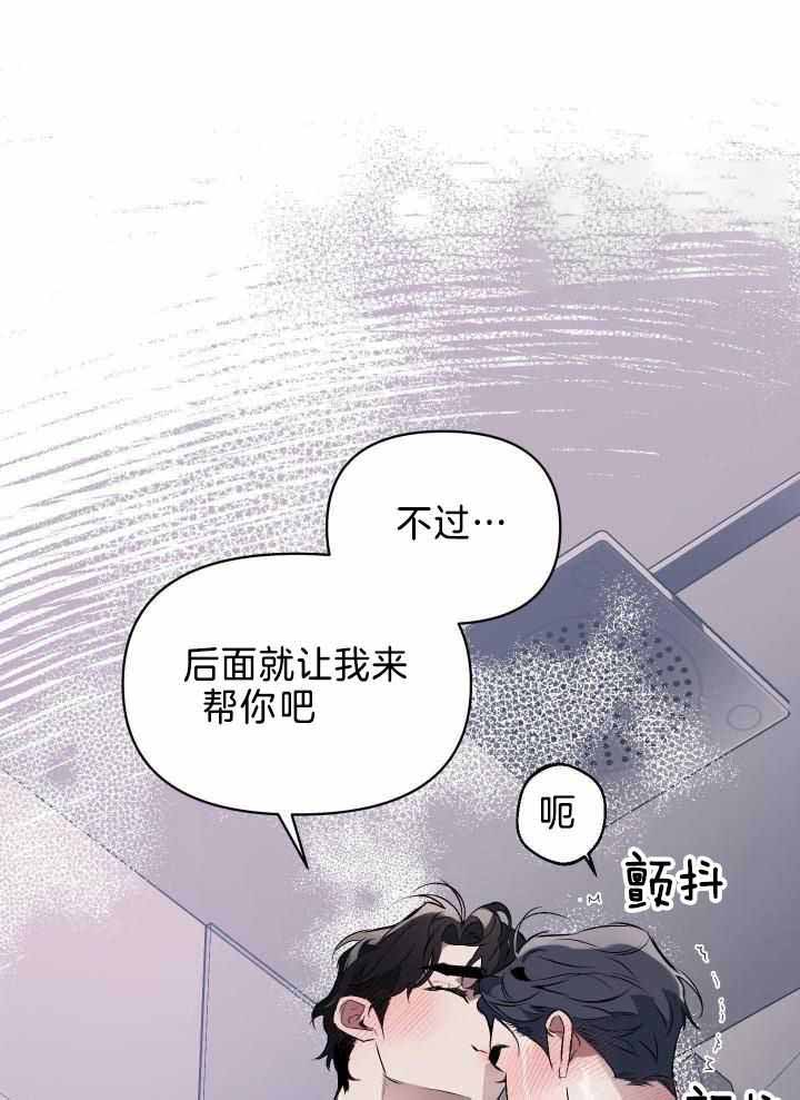 《确定关系(I+II季)》漫画最新章节第87话免费下拉式在线观看章节第【15】张图片