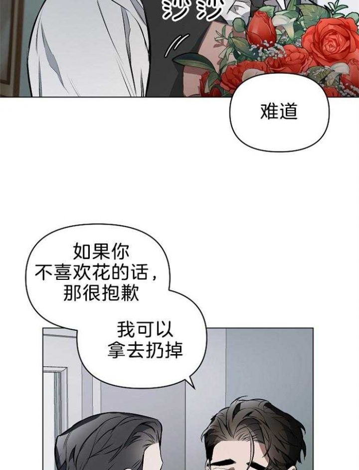 《确定关系(I+II季)》漫画最新章节第21话免费下拉式在线观看章节第【35】张图片