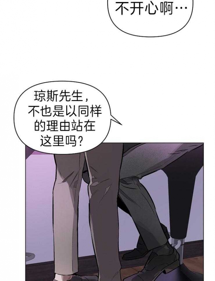 《确定关系(I+II季)》漫画最新章节第11话免费下拉式在线观看章节第【20】张图片