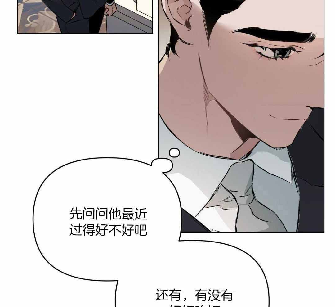 《确定关系(I+II季)》漫画最新章节第124话免费下拉式在线观看章节第【50】张图片