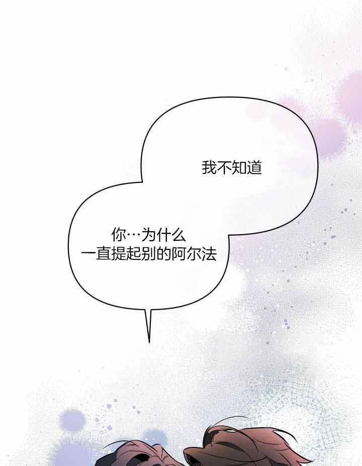 《确定关系(I+II季)》漫画最新章节第89话免费下拉式在线观看章节第【26】张图片