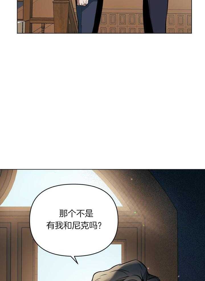 《确定关系(I+II季)》漫画最新章节第79话免费下拉式在线观看章节第【29】张图片