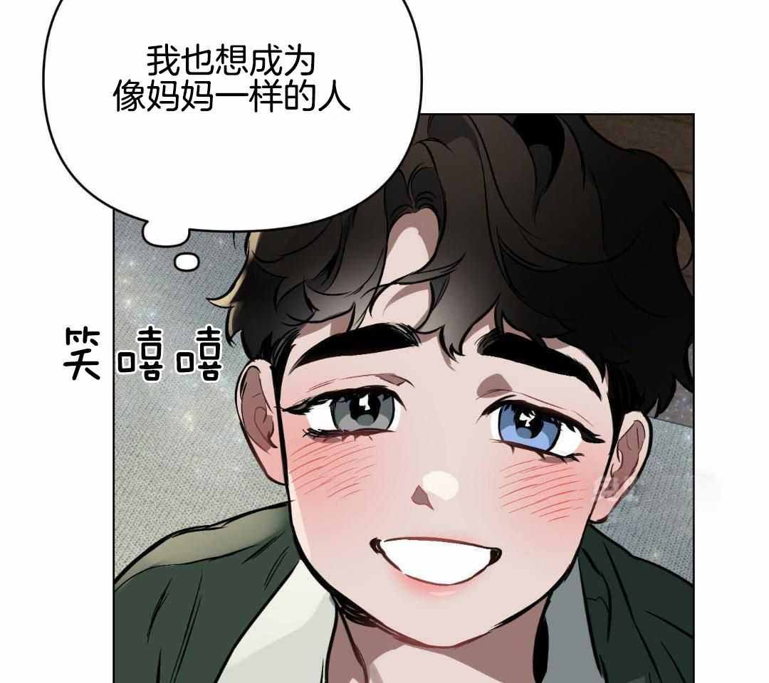 《确定关系(I+II季)》漫画最新章节第116话免费下拉式在线观看章节第【21】张图片