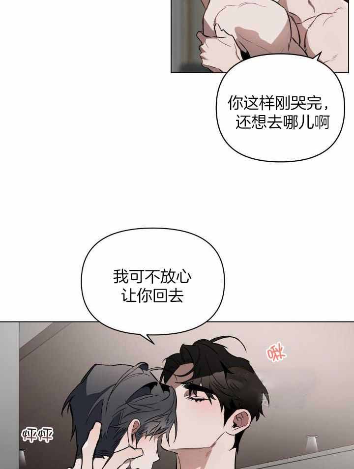 《确定关系(I+II季)》漫画最新章节第91话免费下拉式在线观看章节第【11】张图片