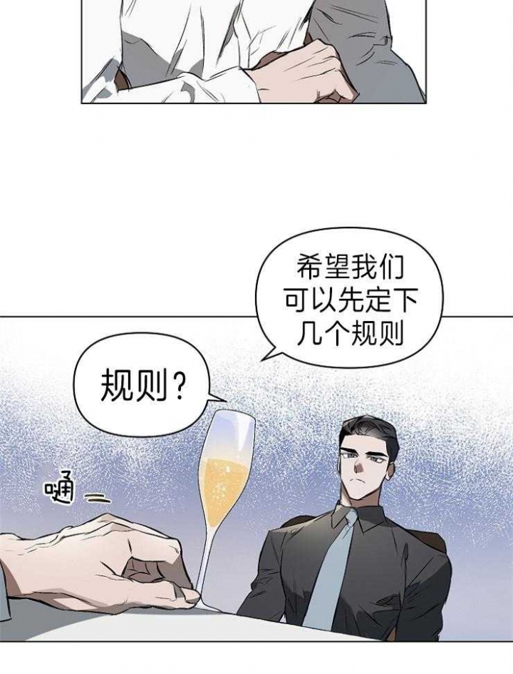 《确定关系(I+II季)》漫画最新章节第5话免费下拉式在线观看章节第【25】张图片