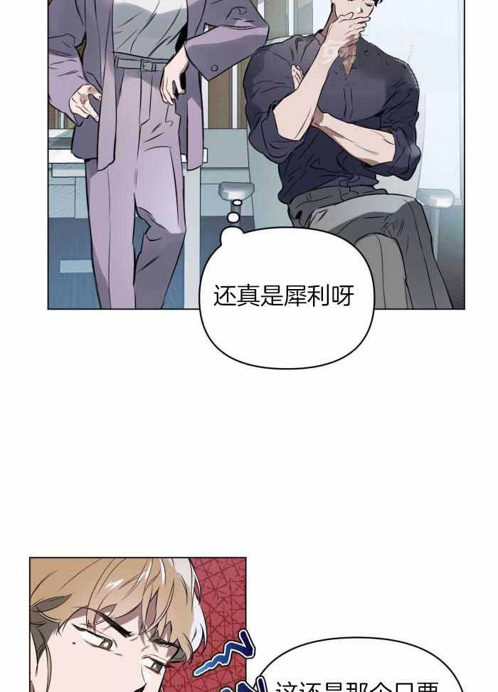 《确定关系(I+II季)》漫画最新章节第110话免费下拉式在线观看章节第【16】张图片