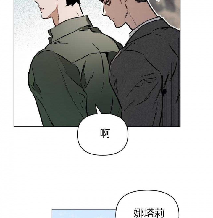 《确定关系(I+II季)》漫画最新章节第64话免费下拉式在线观看章节第【2】张图片