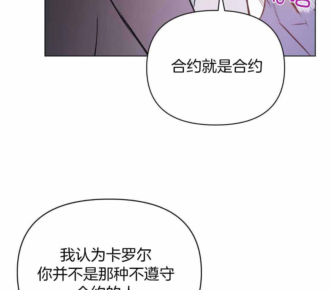 《确定关系(I+II季)》漫画最新章节第126话免费下拉式在线观看章节第【62】张图片