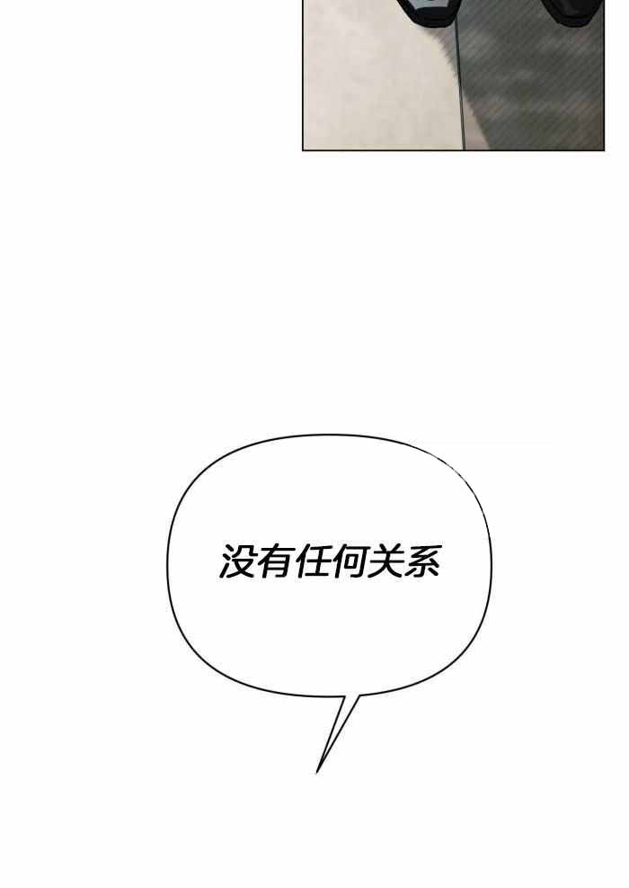 《确定关系(I+II季)》漫画最新章节第101话免费下拉式在线观看章节第【34】张图片