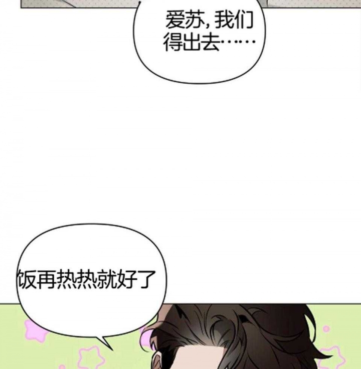 《确定关系(I+II季)》漫画最新章节第72话免费下拉式在线观看章节第【42】张图片