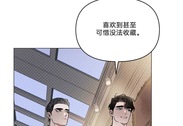 《确定关系(I+II季)》漫画最新章节第42话免费下拉式在线观看章节第【52】张图片