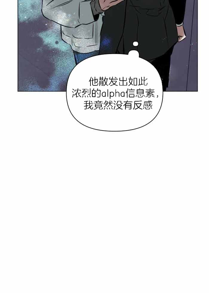 《确定关系(I+II季)》漫画最新章节第102话免费下拉式在线观看章节第【31】张图片