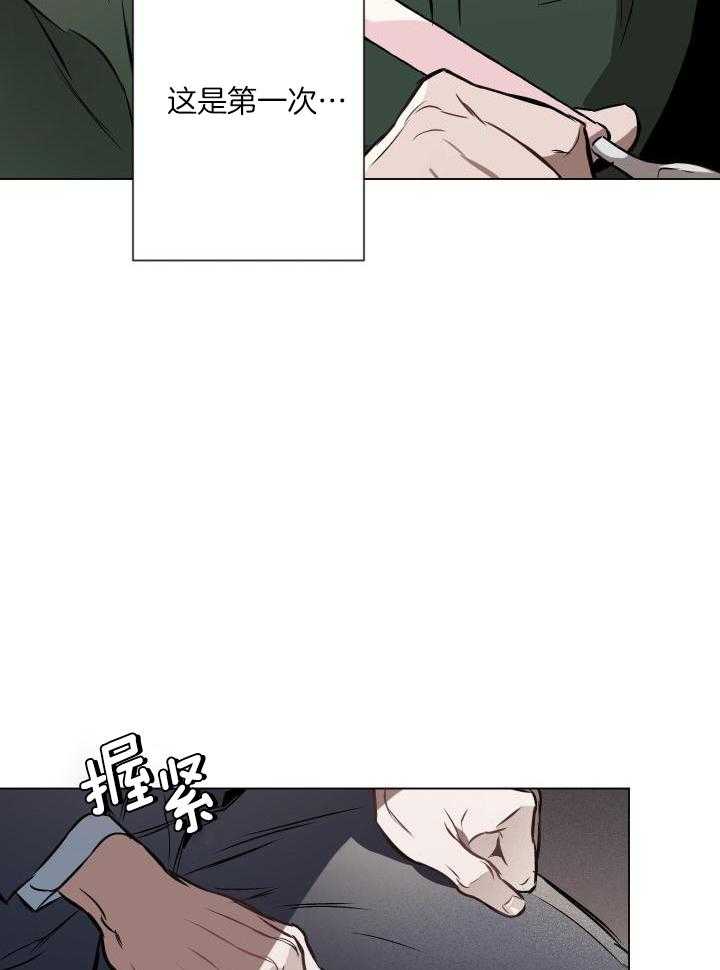 《确定关系(I+II季)》漫画最新章节第78话免费下拉式在线观看章节第【8】张图片