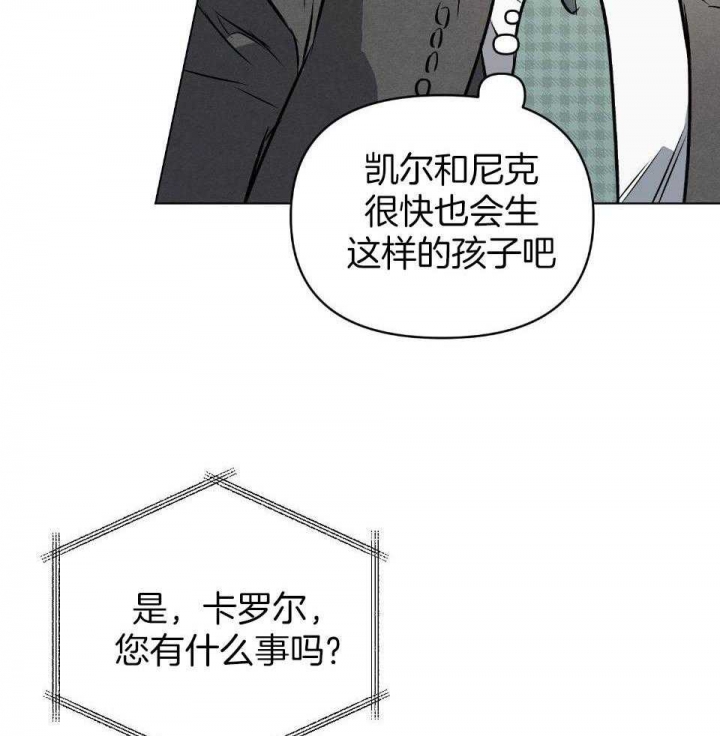 《确定关系(I+II季)》漫画最新章节第65话免费下拉式在线观看章节第【4】张图片