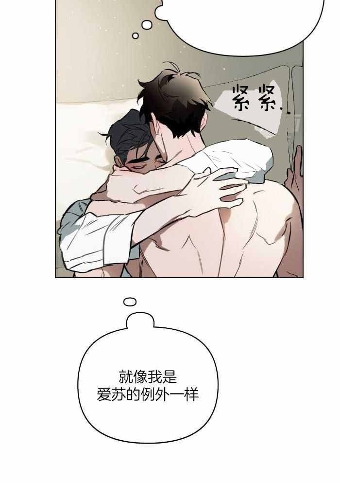 《确定关系(I+II季)》漫画最新章节第96话免费下拉式在线观看章节第【14】张图片