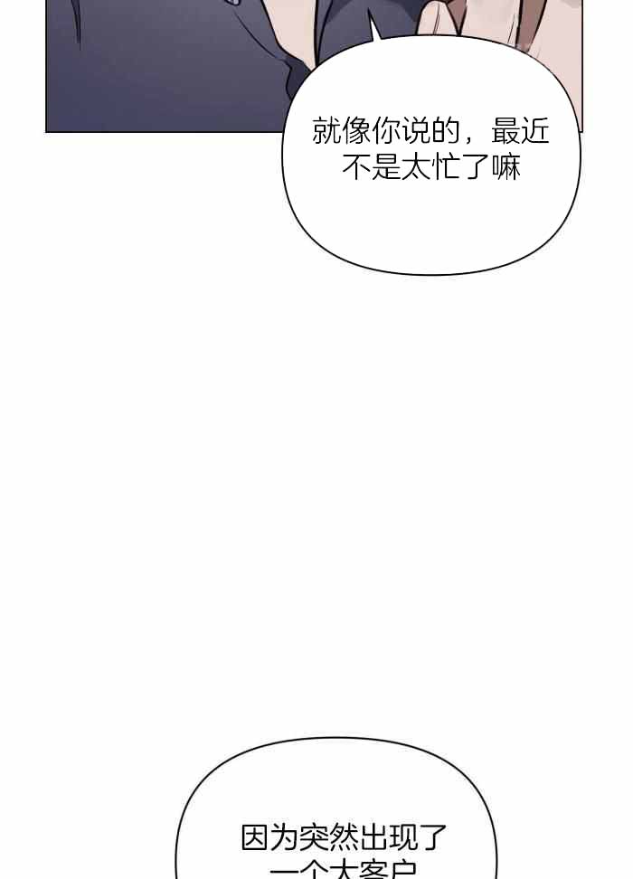 《确定关系(I+II季)》漫画最新章节第110话免费下拉式在线观看章节第【19】张图片