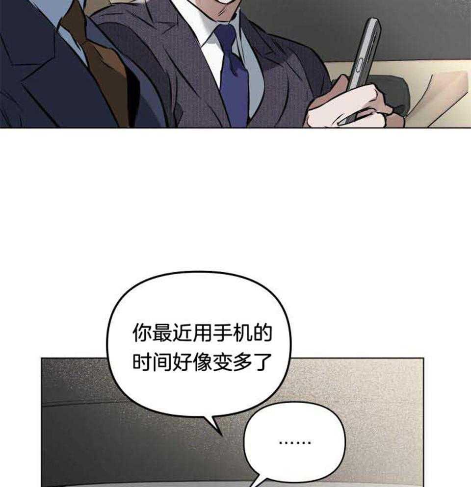 《确定关系(I+II季)》漫画最新章节第75话免费下拉式在线观看章节第【5】张图片