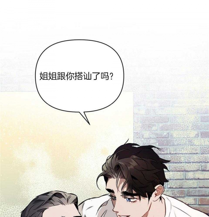 《确定关系(I+II季)》漫画最新章节第68话免费下拉式在线观看章节第【32】张图片