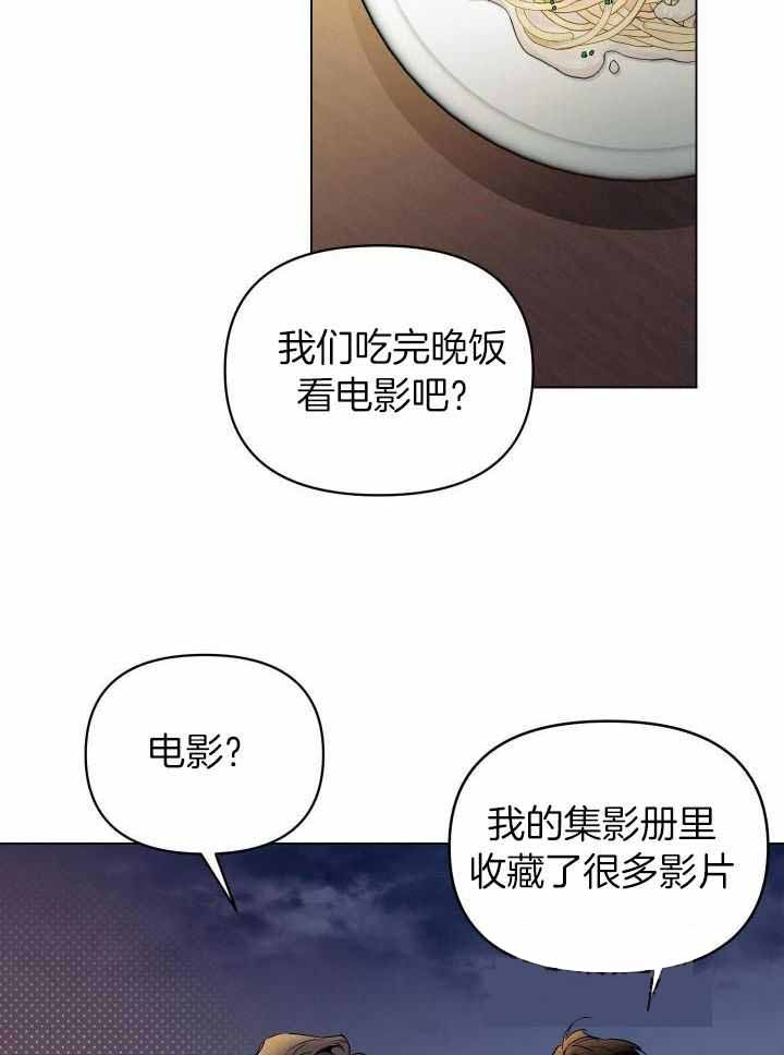 《确定关系(I+II季)》漫画最新章节第93话免费下拉式在线观看章节第【2】张图片