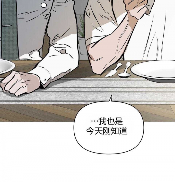 《确定关系(I+II季)》漫画最新章节第70话免费下拉式在线观看章节第【12】张图片