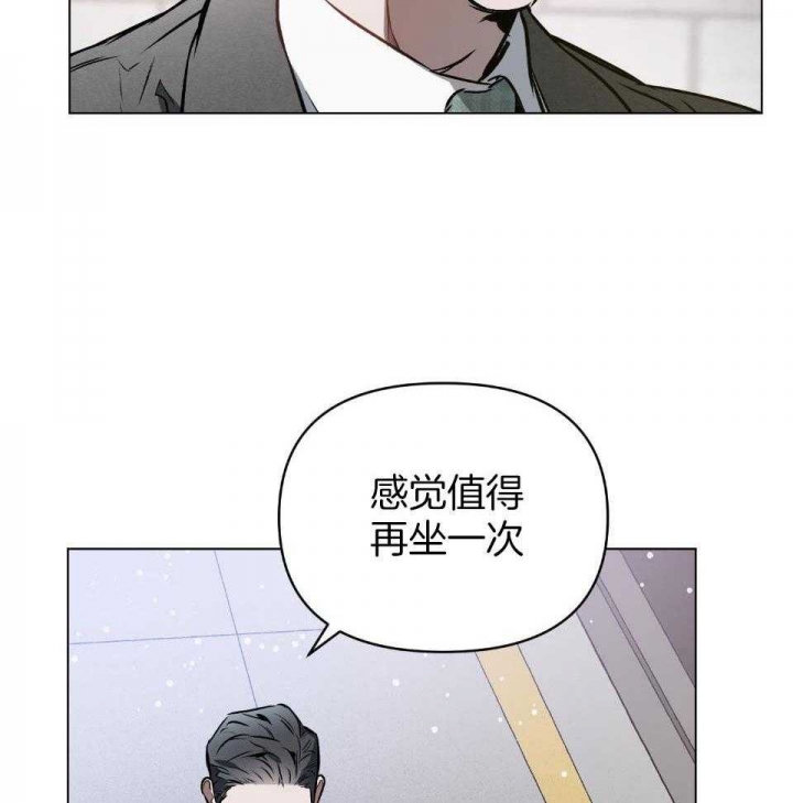 《确定关系(I+II季)》漫画最新章节第62话免费下拉式在线观看章节第【6】张图片