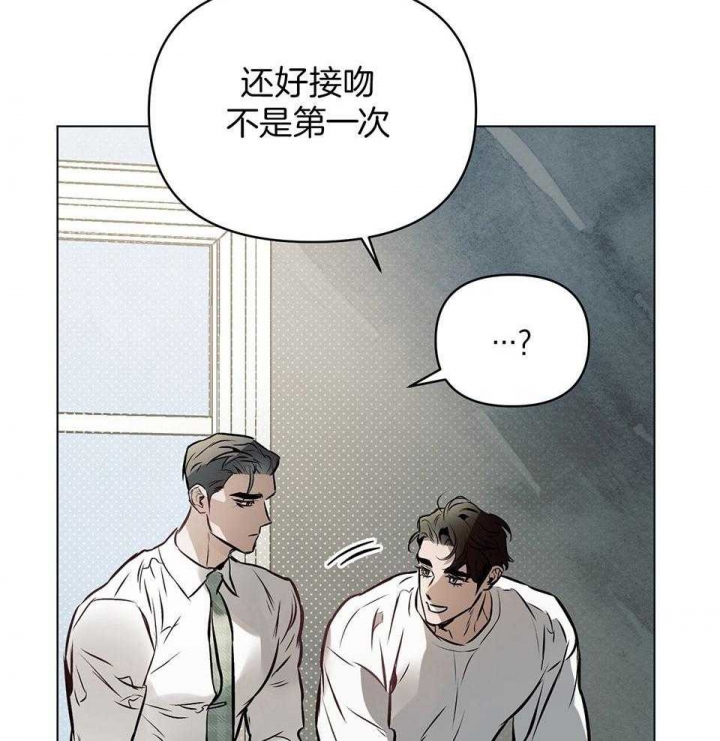 《确定关系(I+II季)》漫画最新章节第71话免费下拉式在线观看章节第【15】张图片