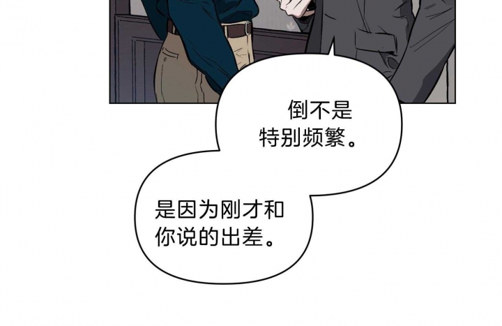 《确定关系(I+II季)》漫画最新章节第44话免费下拉式在线观看章节第【16】张图片