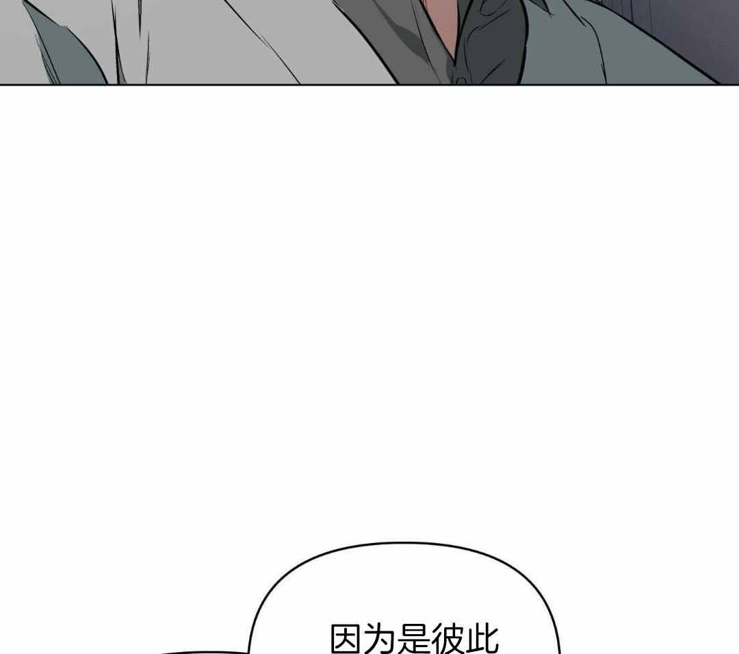 《确定关系(I+II季)》漫画最新章节第121话免费下拉式在线观看章节第【5】张图片