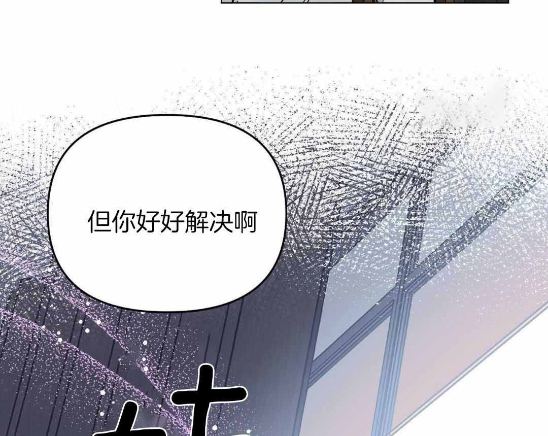 《确定关系(I+II季)》漫画最新章节第118话免费下拉式在线观看章节第【45】张图片