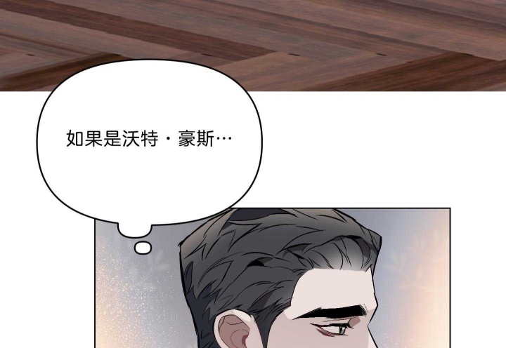 《确定关系(I+II季)》漫画最新章节第42话免费下拉式在线观看章节第【48】张图片