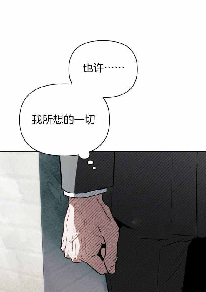 《确定关系(I+II季)》漫画最新章节第102话免费下拉式在线观看章节第【7】张图片