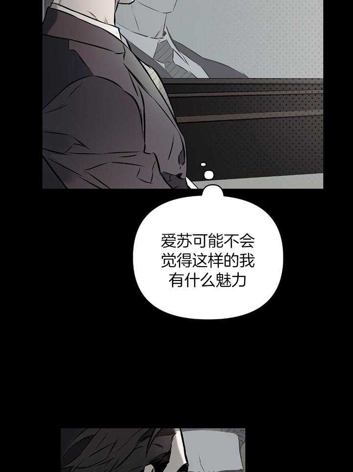 《确定关系(I+II季)》漫画最新章节第47话免费下拉式在线观看章节第【24】张图片