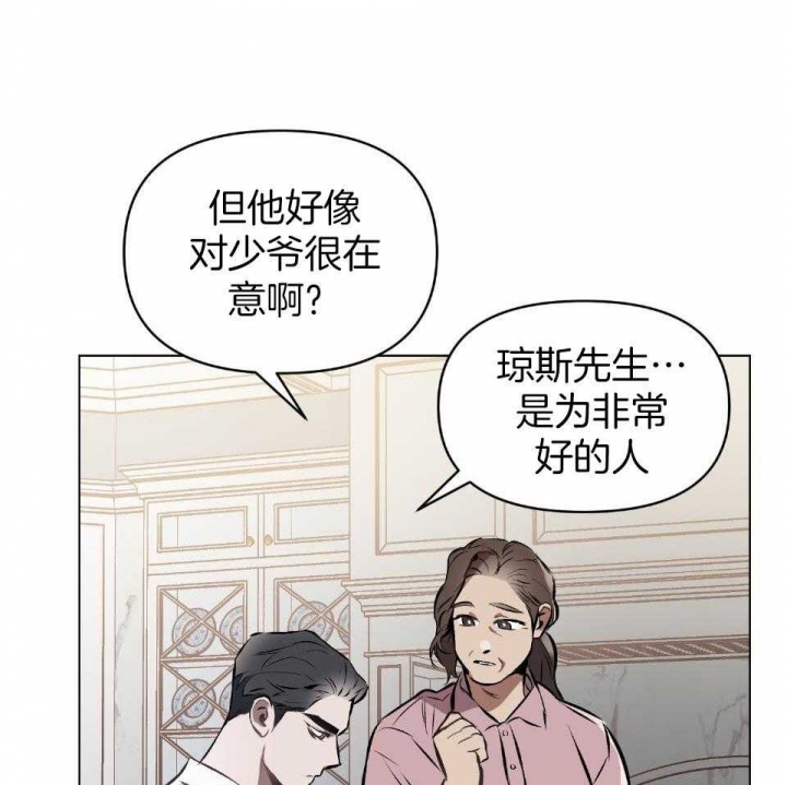 《确定关系(I+II季)》漫画最新章节第55话免费下拉式在线观看章节第【15】张图片