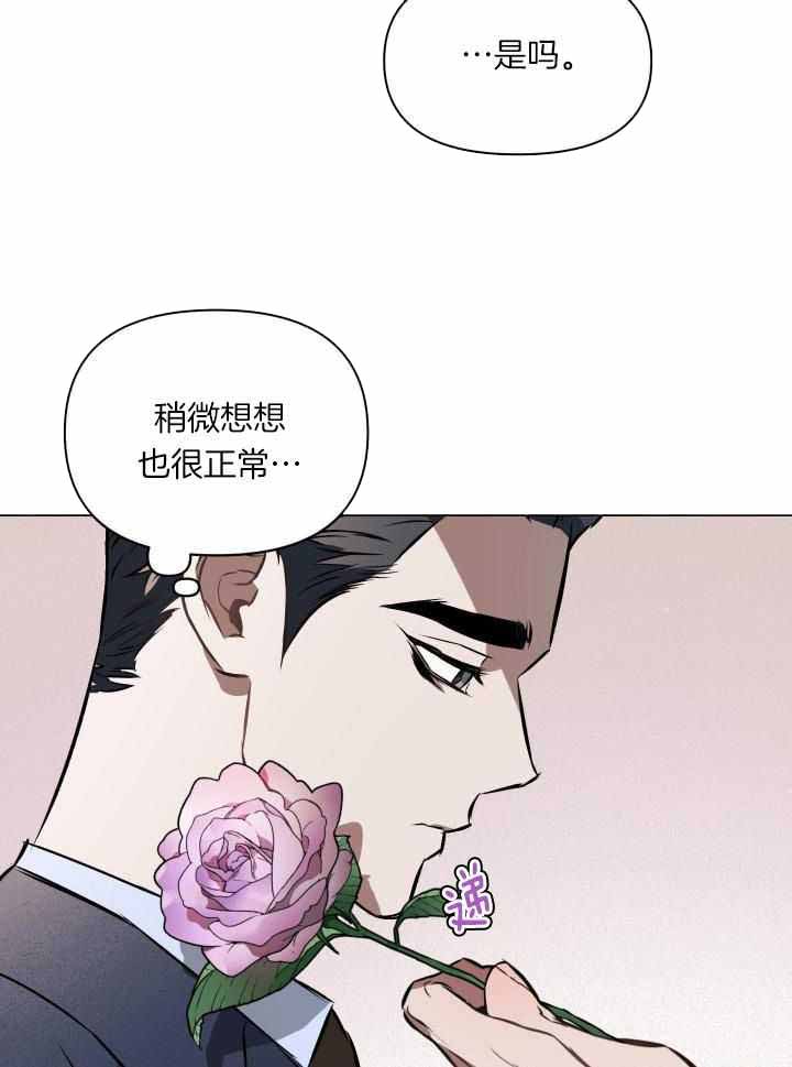 《确定关系(I+II季)》漫画最新章节第84话免费下拉式在线观看章节第【2】张图片