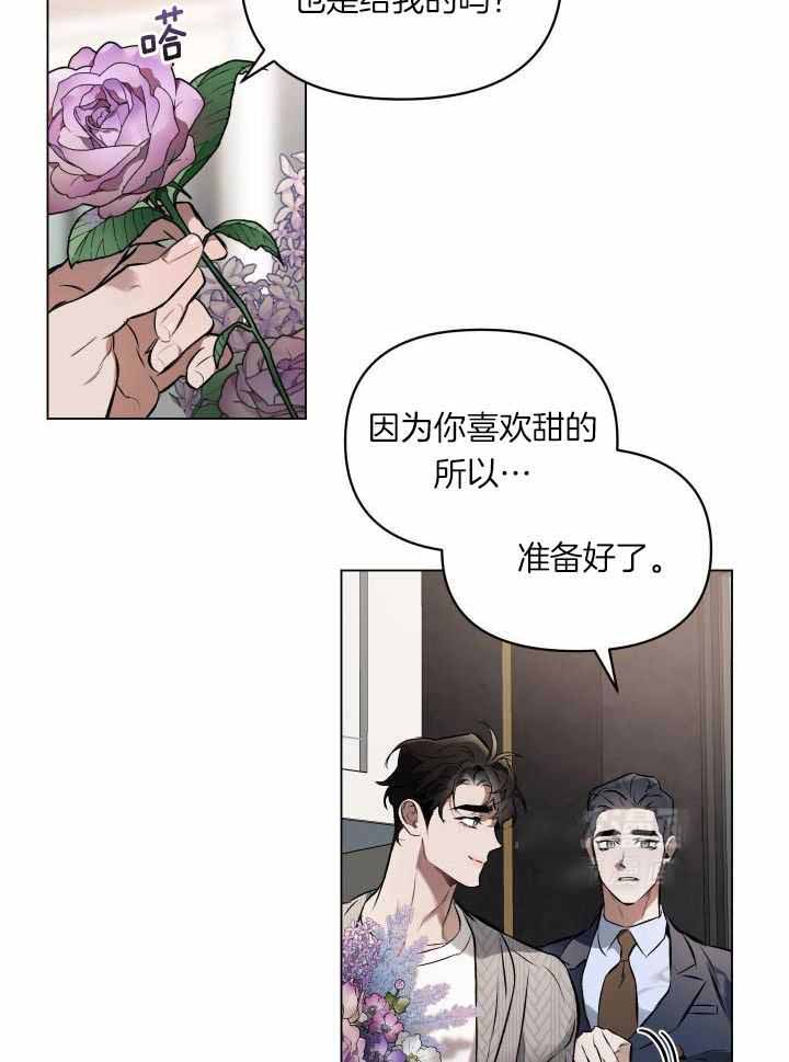 《确定关系(I+II季)》漫画最新章节第84话免费下拉式在线观看章节第【9】张图片