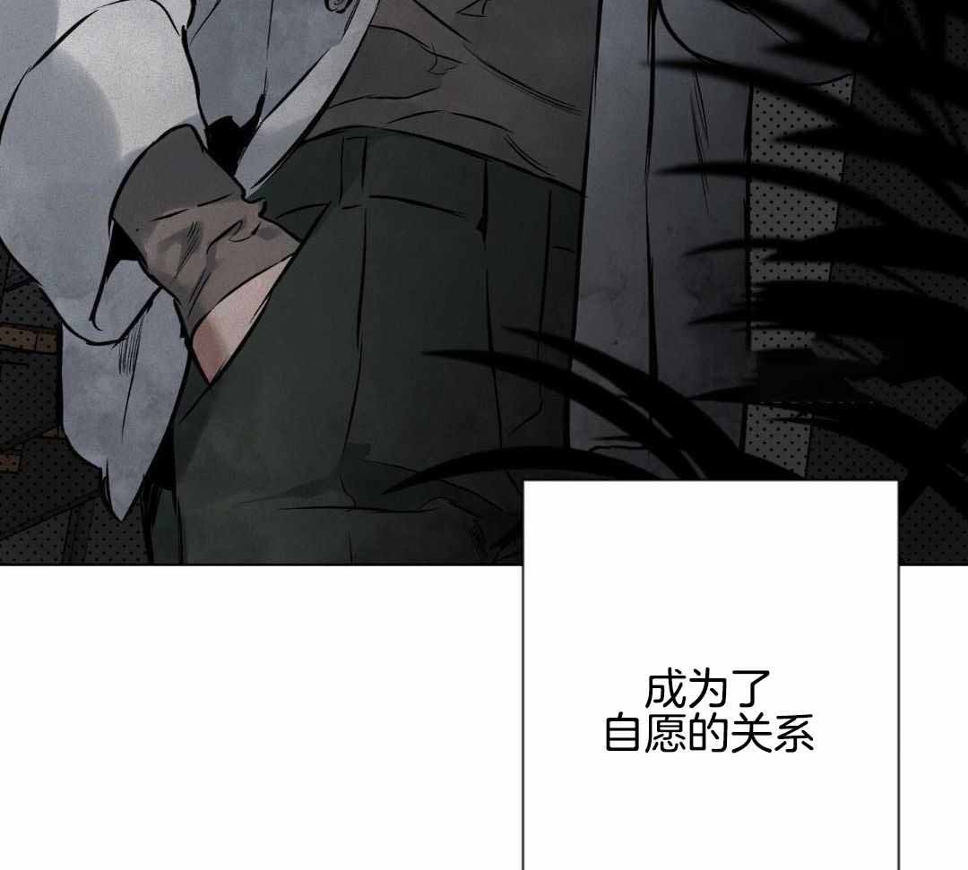 《确定关系(I+II季)》漫画最新章节第115话免费下拉式在线观看章节第【27】张图片