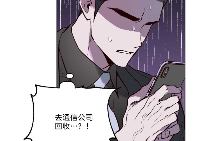 《确定关系(I+II季)》漫画最新章节第39话免费下拉式在线观看章节第【31】张图片