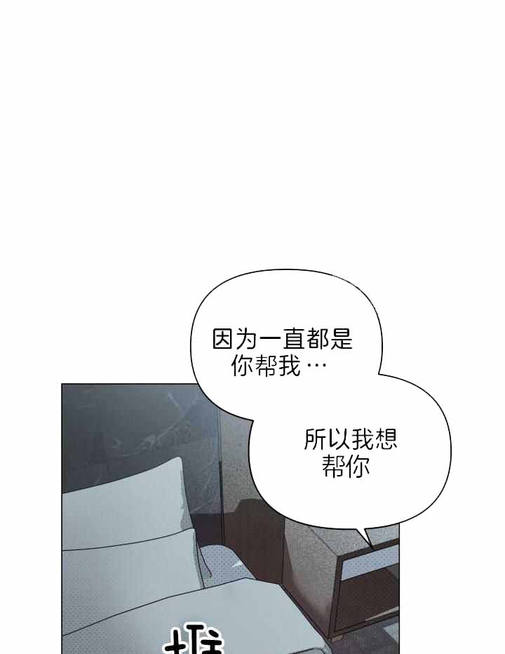 《确定关系(I+II季)》漫画最新章节第87话免费下拉式在线观看章节第【28】张图片