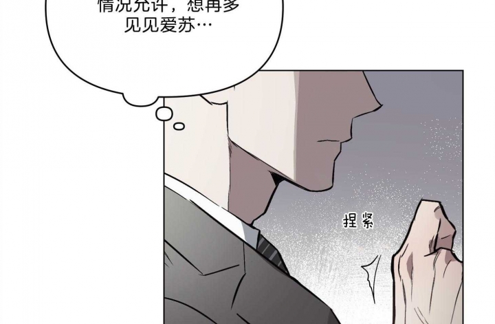 《确定关系(I+II季)》漫画最新章节第38话免费下拉式在线观看章节第【41】张图片