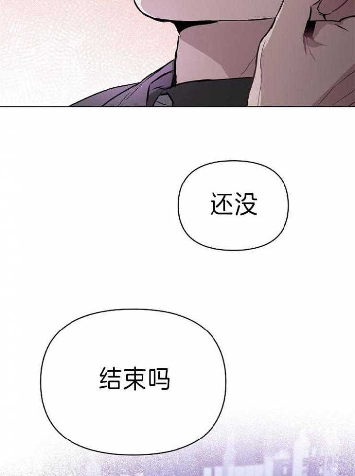 《确定关系(I+II季)》漫画最新章节第11话免费下拉式在线观看章节第【32】张图片