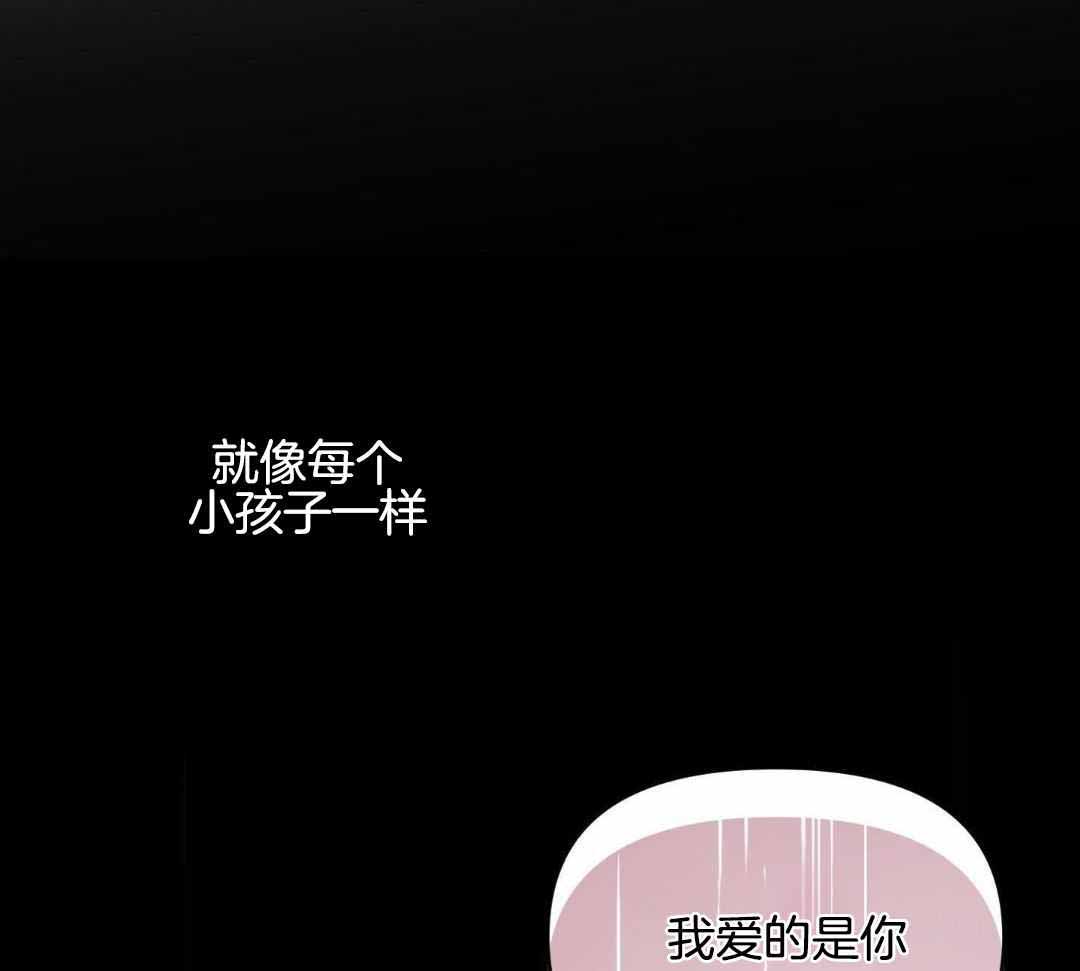 《确定关系(I+II季)》漫画最新章节第115话免费下拉式在线观看章节第【30】张图片