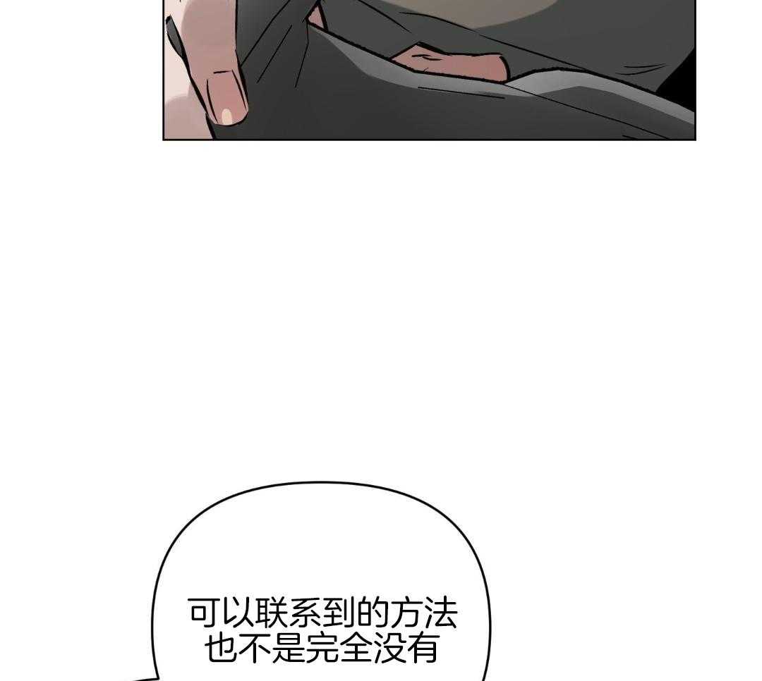 《确定关系(I+II季)》漫画最新章节第119话免费下拉式在线观看章节第【17】张图片