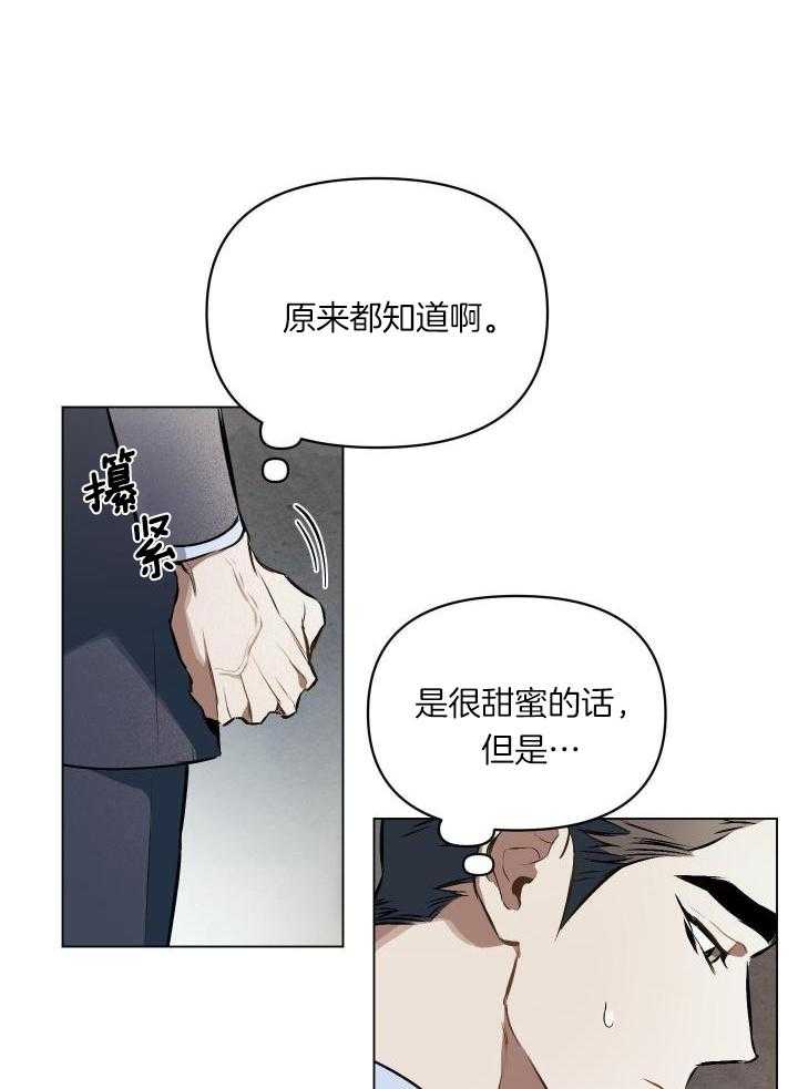 《确定关系(I+II季)》漫画最新章节第79话免费下拉式在线观看章节第【25】张图片