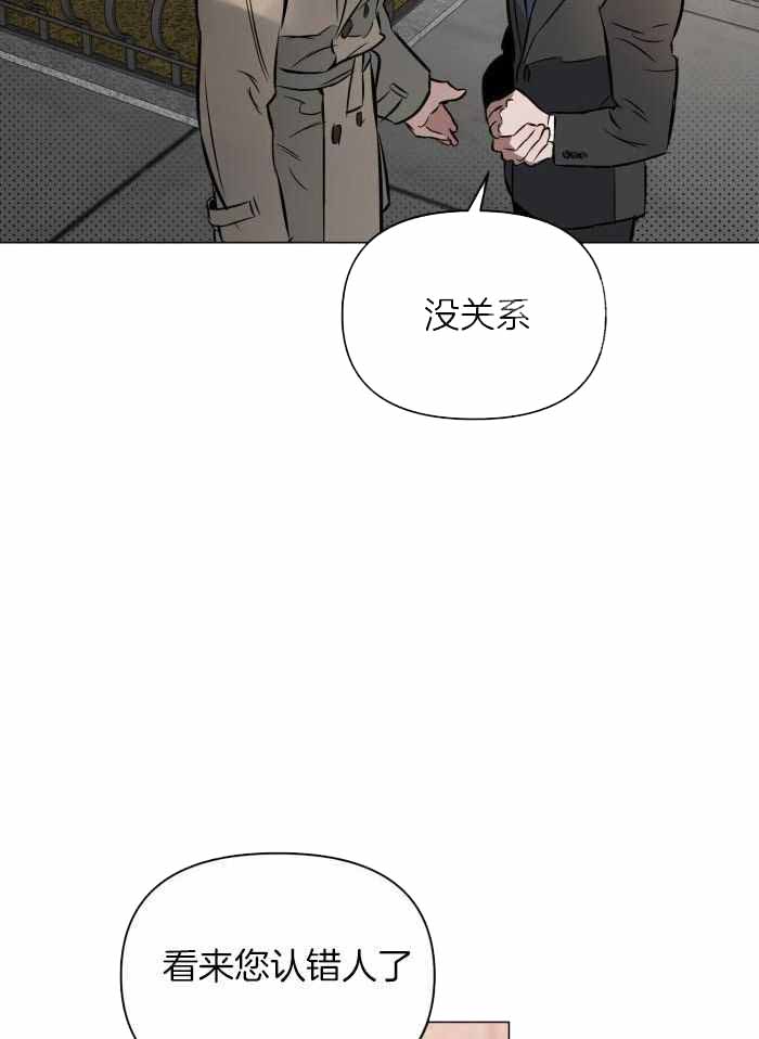 《确定关系(I+II季)》漫画最新章节第111话免费下拉式在线观看章节第【31】张图片