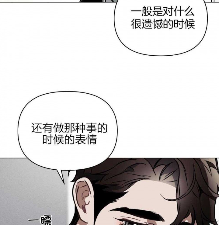 《确定关系(I+II季)》漫画最新章节第66话免费下拉式在线观看章节第【22】张图片