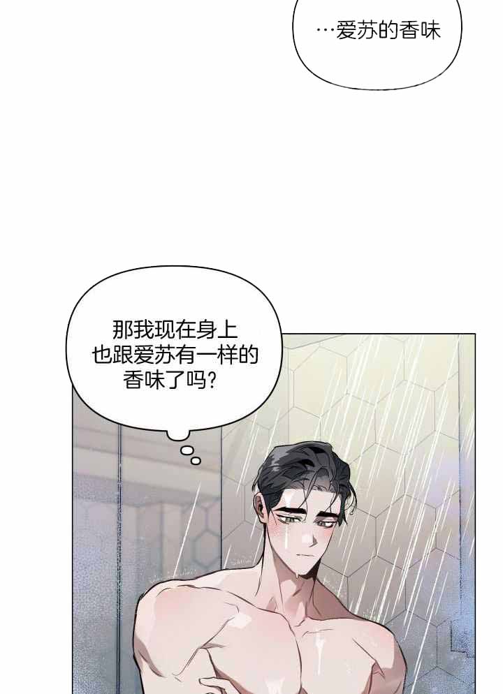 《确定关系(I+II季)》漫画最新章节第86话免费下拉式在线观看章节第【23】张图片