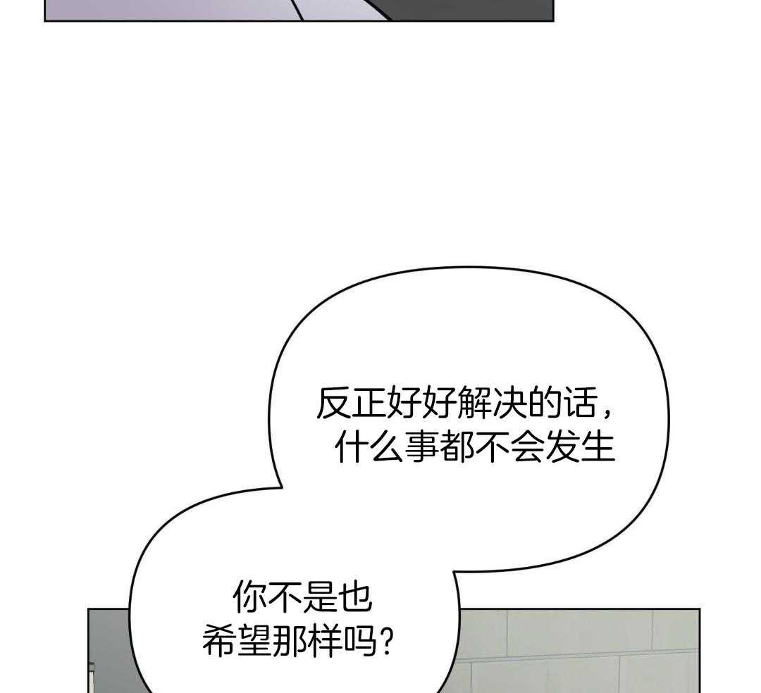 《确定关系(I+II季)》漫画最新章节第122话免费下拉式在线观看章节第【6】张图片