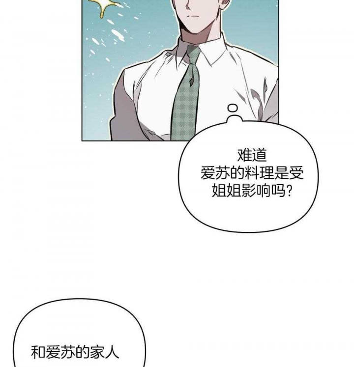 《确定关系(I+II季)》漫画最新章节第68话免费下拉式在线观看章节第【18】张图片