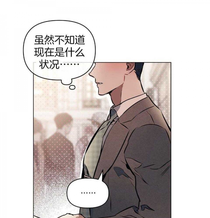 《确定关系(I+II季)》漫画最新章节第59话免费下拉式在线观看章节第【5】张图片