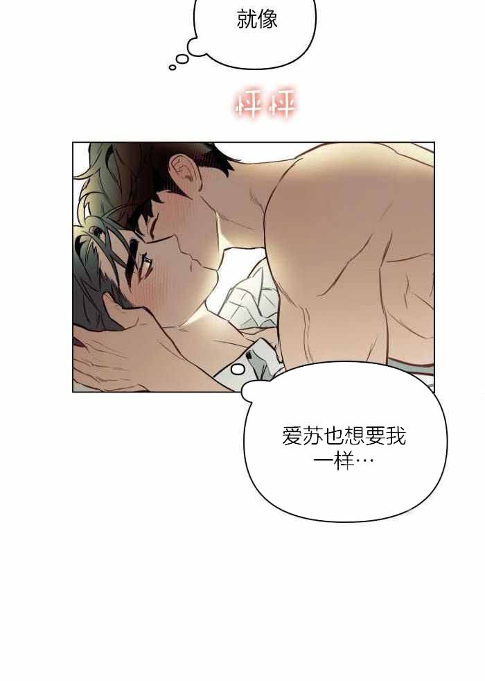 《确定关系(I+II季)》漫画最新章节第96话免费下拉式在线观看章节第【10】张图片